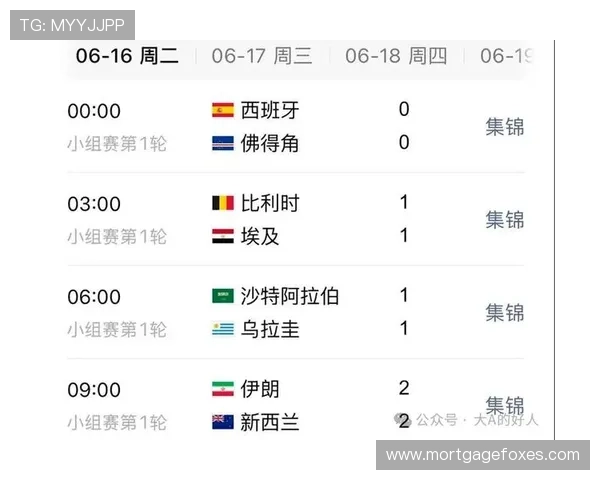 2026年世界杯西班牙VS佛得角比赛时间及赛程安排，帮助球迷提前做好日历提醒